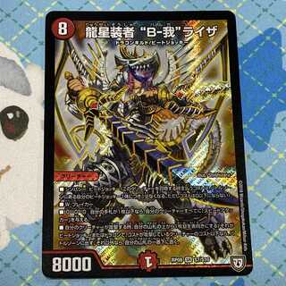 Dragon Star Dresser "B-go" Liza