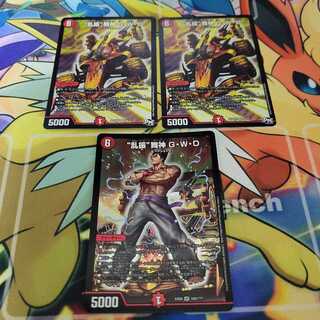 "Ranbun" Maijin G・W・D SR set of 3