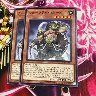 ウォークライ・マムード ノーマル