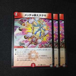 メッチャ映えタタキ　2074