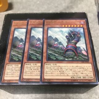 星遺物-『星鎧』 レア3枚