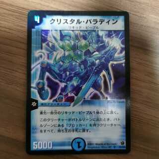 【初期】クリスタル・パラディン