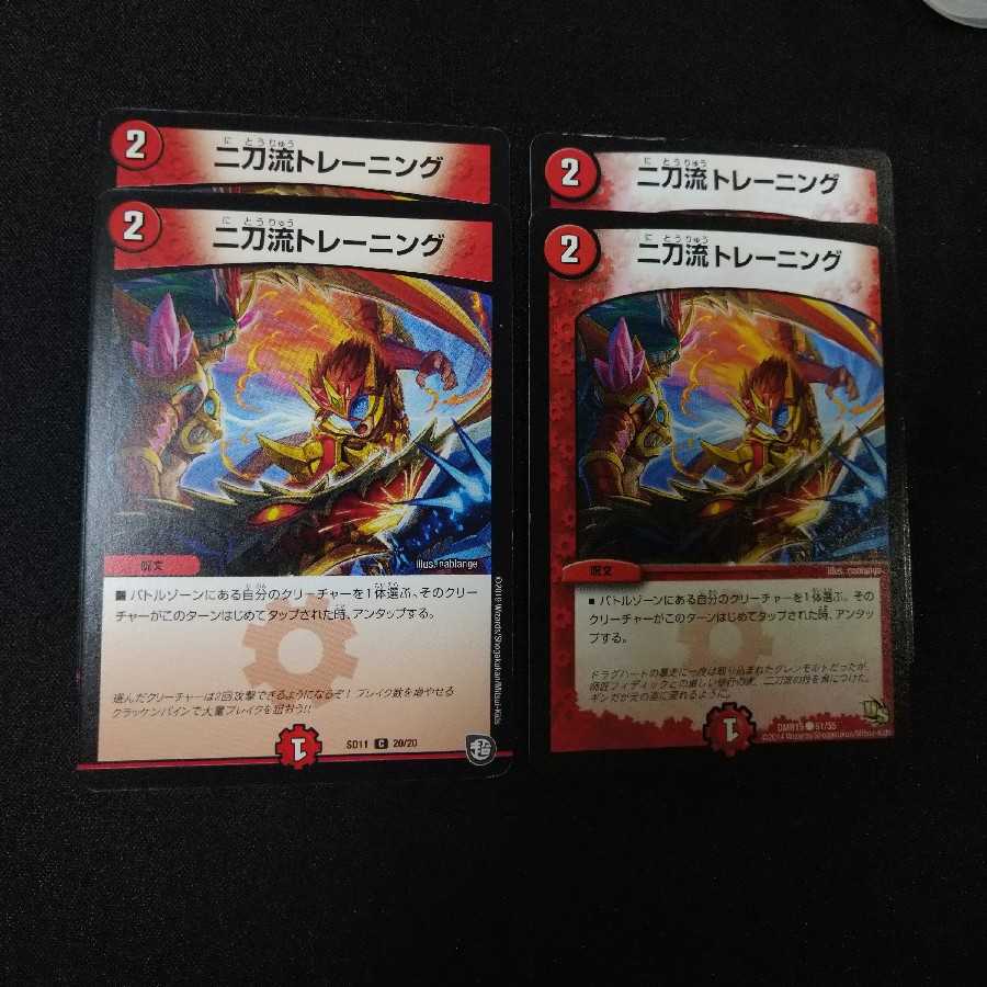 二刀流トレーニング　0660