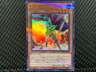 【ぽぽたん】遊戯王 2239 エルフの聖剣士 ウルトラ