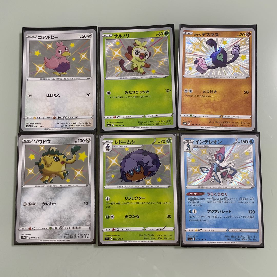 ポケカ SSR SR HR S RRR RR R まとめ売り