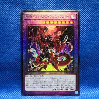 D-HERO デストロイフェニックスガイ アルティメットレア