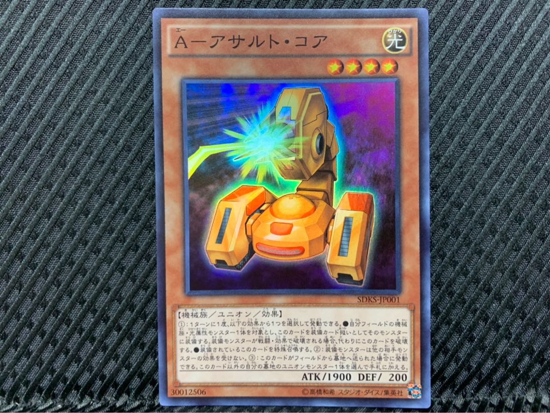 POPPOTAN] Yu-Gi-Oh 2237 A-Assault Core Super