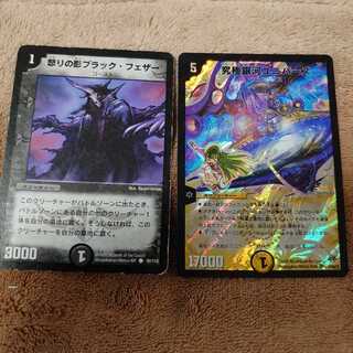 怒りの影ブラック・フェザー　ユニバース　ループ大手発とも㌠も認めた