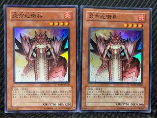 【ぽぽたん】遊戯王 2236 炎帝近衛兵 2枚 スーパー