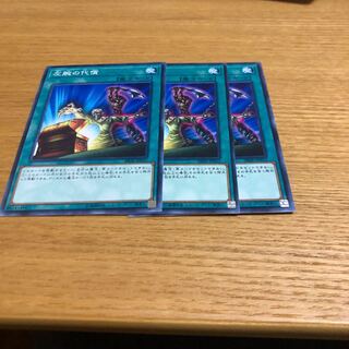 左腕の代償　3枚