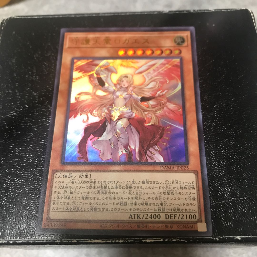 守護天霊ロガエス ウルトラレア