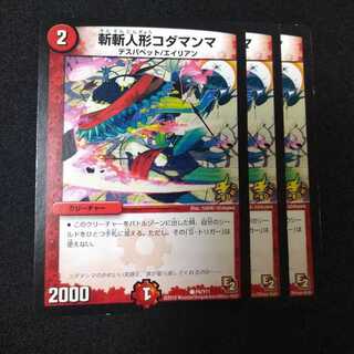 Zanzan doll Kodamamma Promo 1712