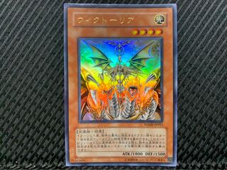 【ぽぽたん】遊戯王 2225 ウィクトーリア ウルトラ