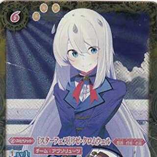 リゼ・クロムウェル (Xレア) 　パラレル 1枚