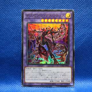 デスピアン・クエリティス ウルトラレア