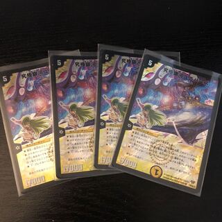 究極銀河ユニバース4枚セット