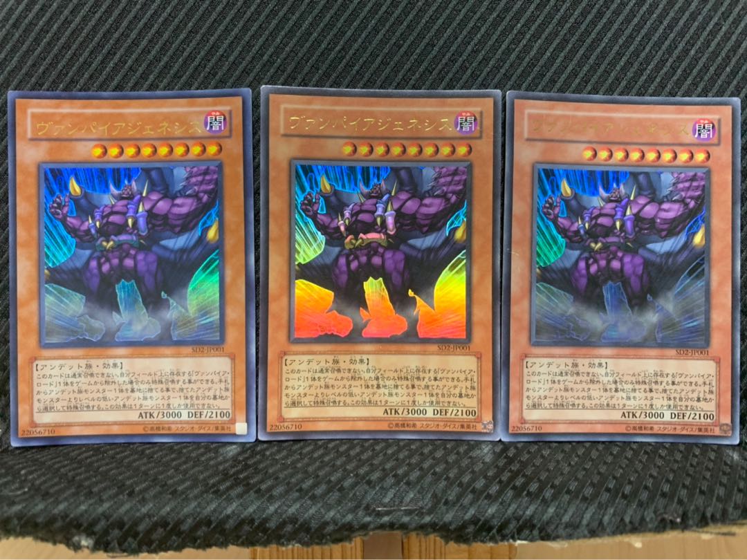 【ぽぽたん】遊戯王 2222 ヴァンパイアジェネシス 3枚 ウルトラ