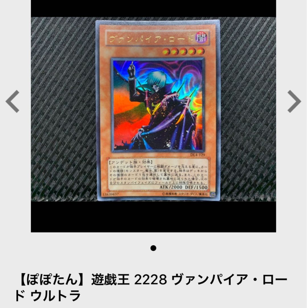 【ぽぽたん】遊戯王 2222 ヴァンパイアジェネシス 3枚 ウルトラ