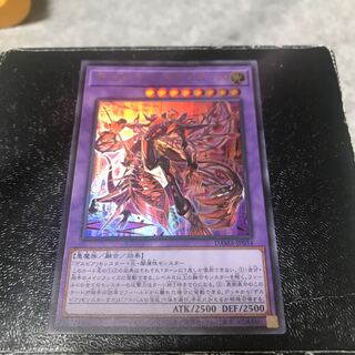 デスピアン・クエリティス ウルトラレア