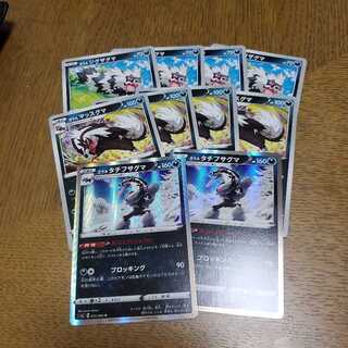 最安値タチフサグマ進化ラインセット