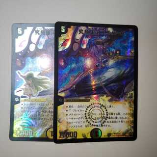 究極銀河ユニバース 2枚セット