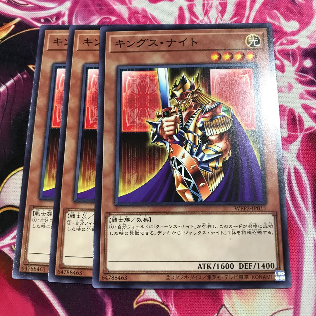 キングス・ナイト ノーマル