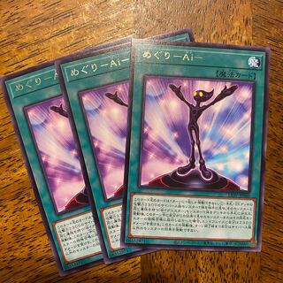 めぐり-Ai- レア