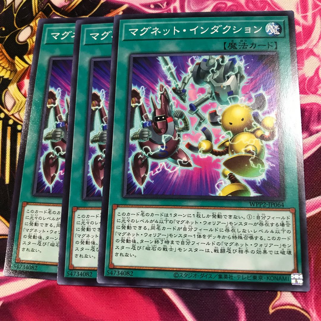 マグネット・インダクション ノーマル