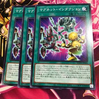 マグネット・インダクション ノーマル