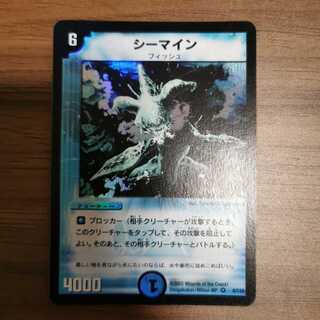 シーマイン（セット購入）