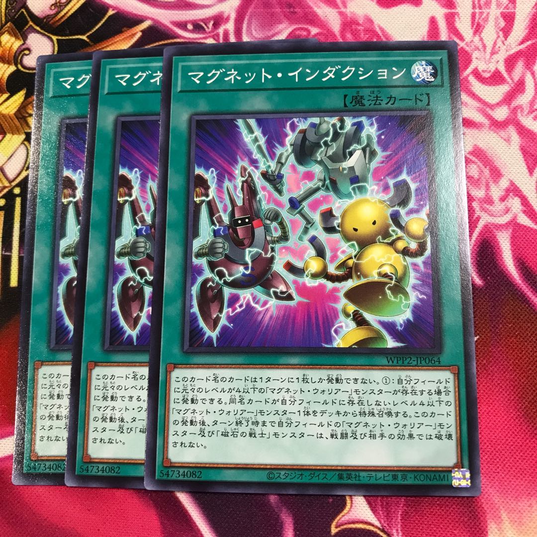 マグネット・インダクション ノーマル