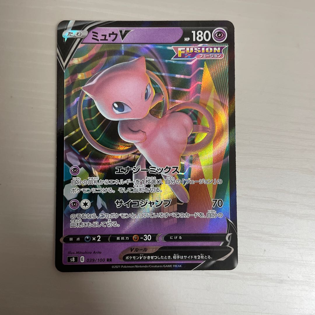 ミュウV