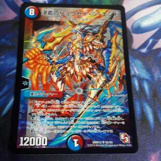 リュウセイジエンド