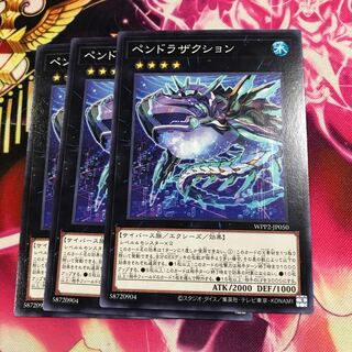 ペンドラザクション ノーマル