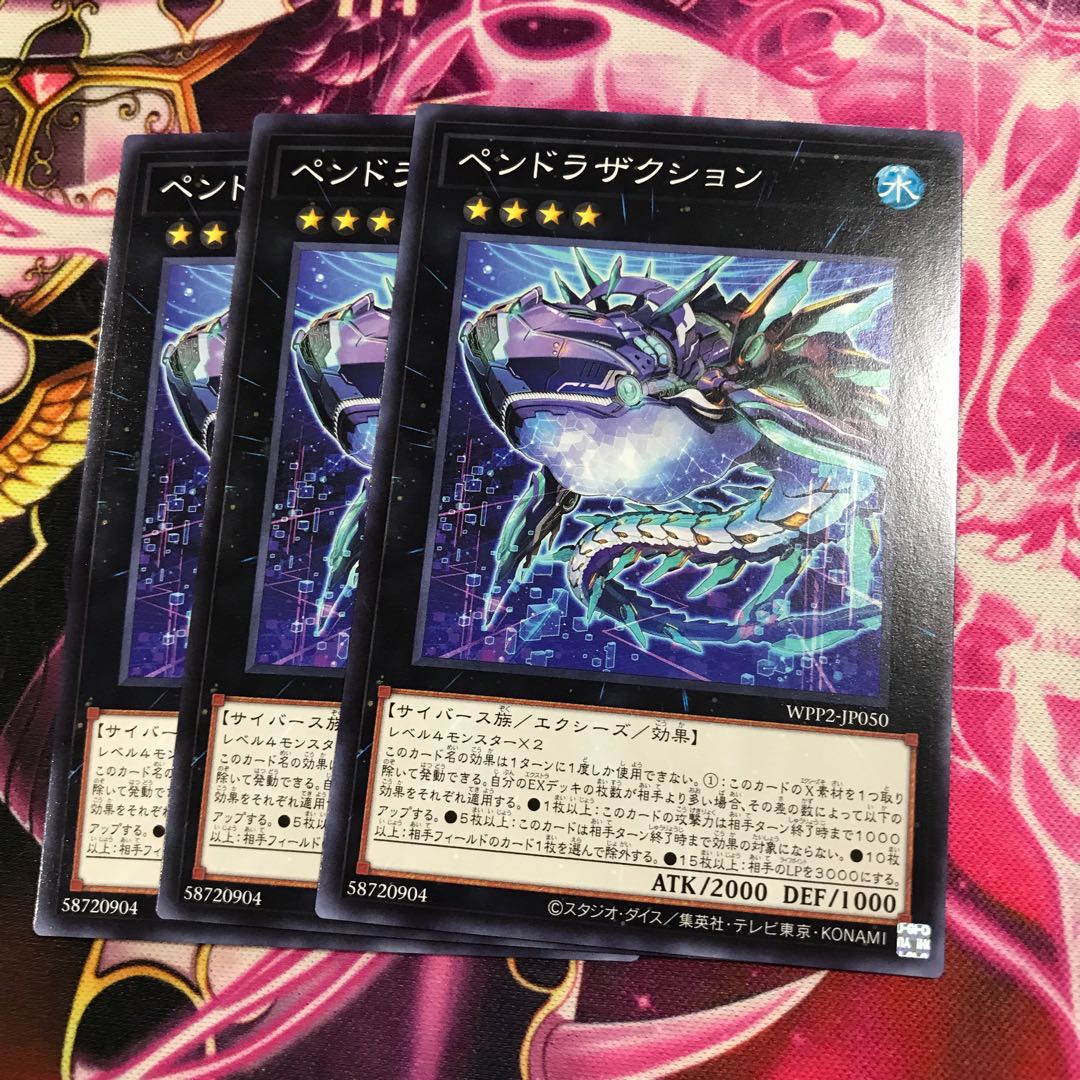 ペンドラザクション ノーマル