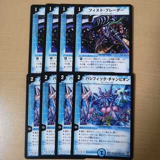 フィスト・ブレーダー パシフィックチャンピオン 4枚