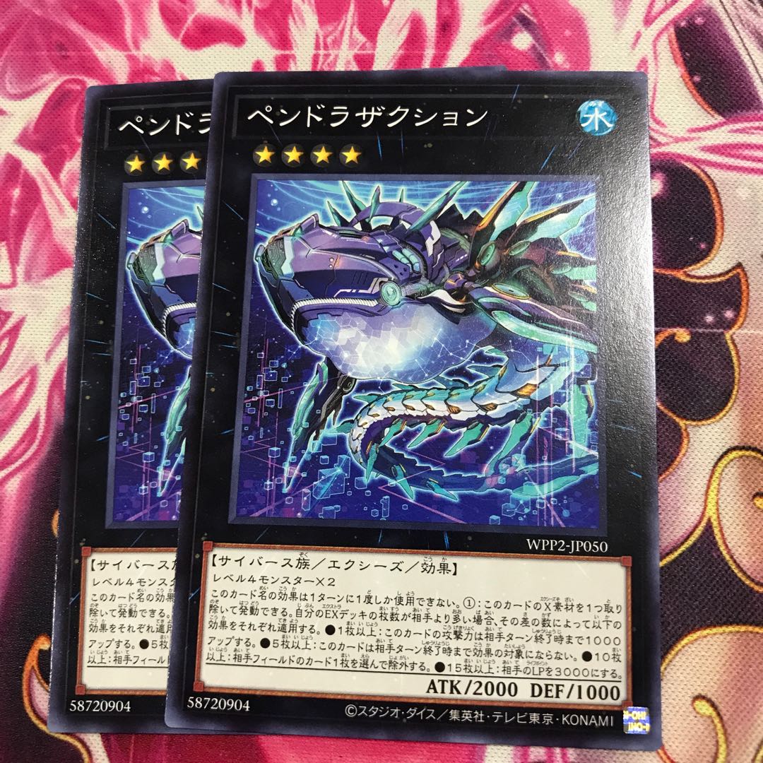 ペンドラザクション ノーマル