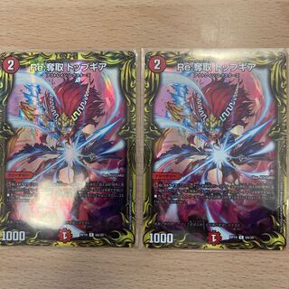 Re:奪取 トップギア(20thレア仕様)