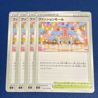 ファッションモール