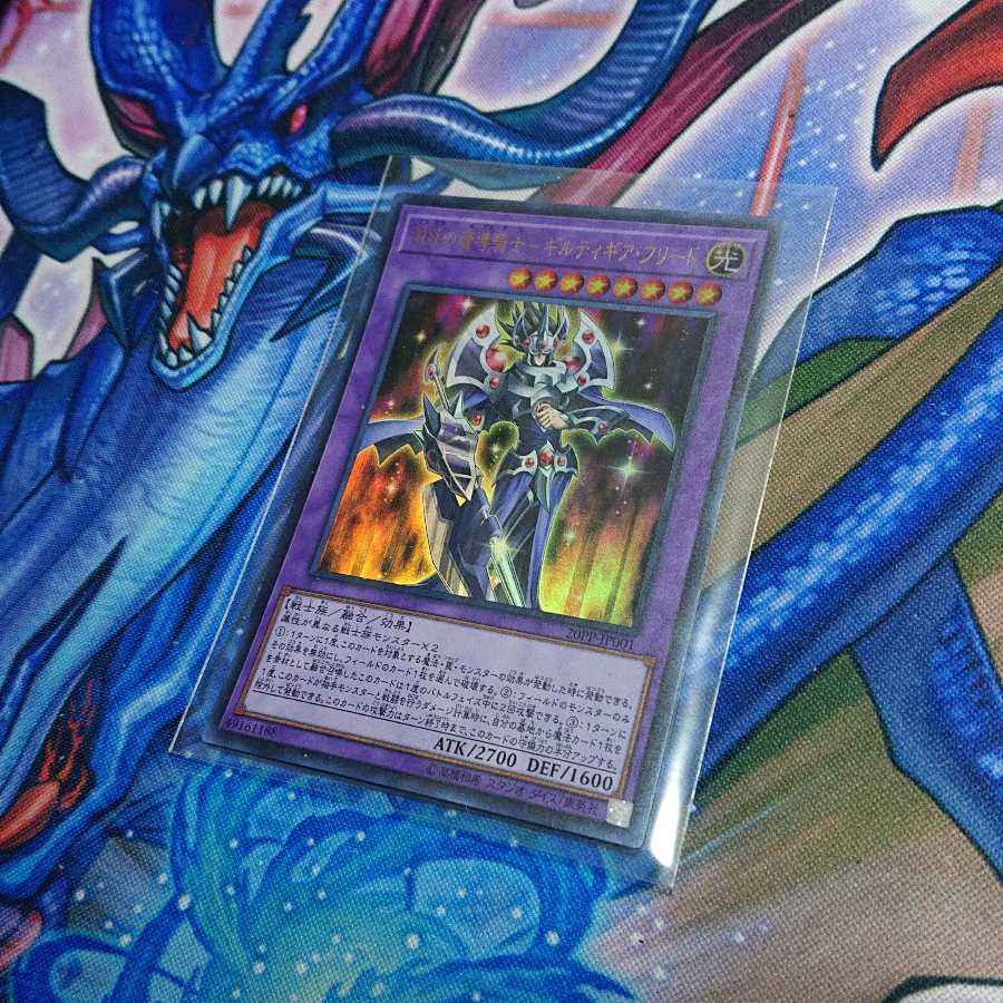 鋼鉄の魔導騎士-ギルティギア・フリード ウルトラレア