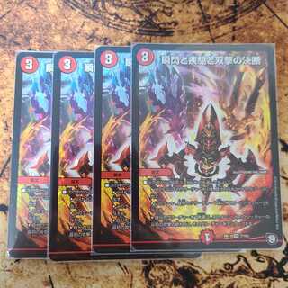 瞬閃と疾駆と双撃の決断