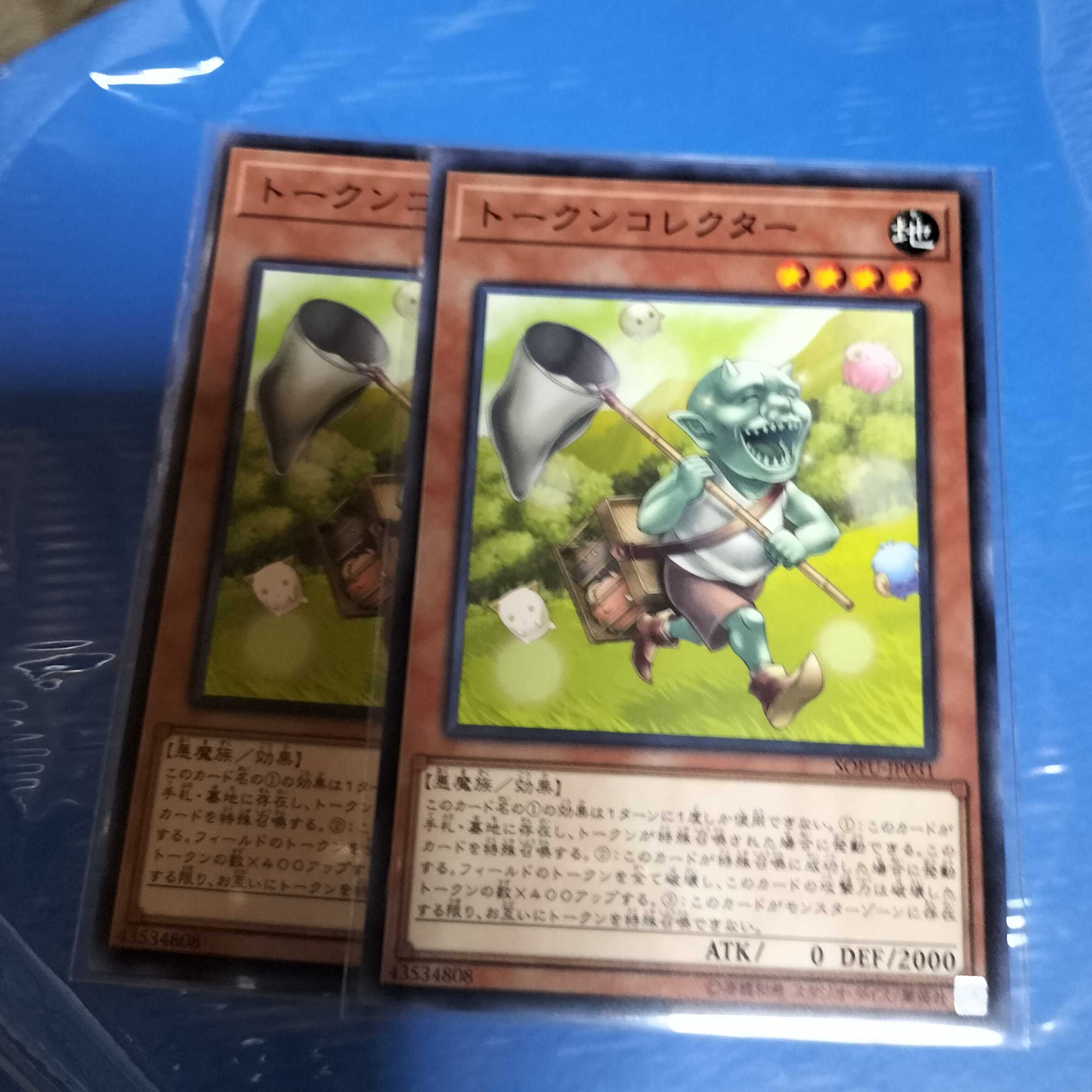 トークンコレクター　２枚