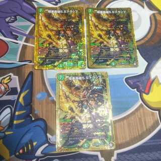 極楽轟破5.S.トラップ 3枚