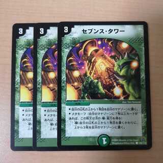 セブンス・タワー 4枚