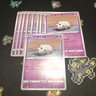 ガラルサニーゴ