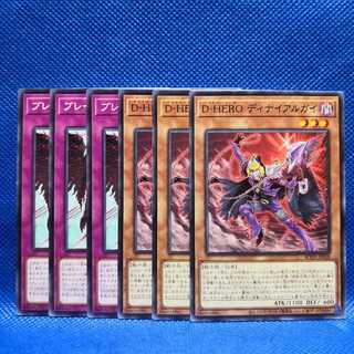 D-HERO ディナイアルガイ  ブレイク ザ ディスティニー 各3枚セット