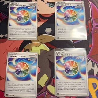 スパイラルエネルギー 4枚セット