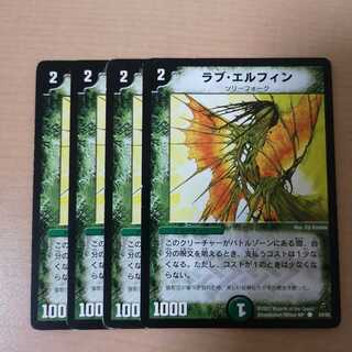 ラブ・エルフィン 4枚