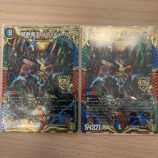 禁断竜王 Vol-Val-8