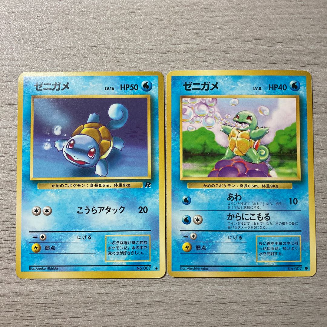 Special Price] 2 old back Squirtle